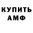 Codein напиток Lean (лин) GrifferBek