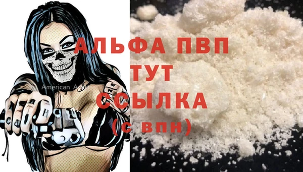 ALPHA PVP Богданович